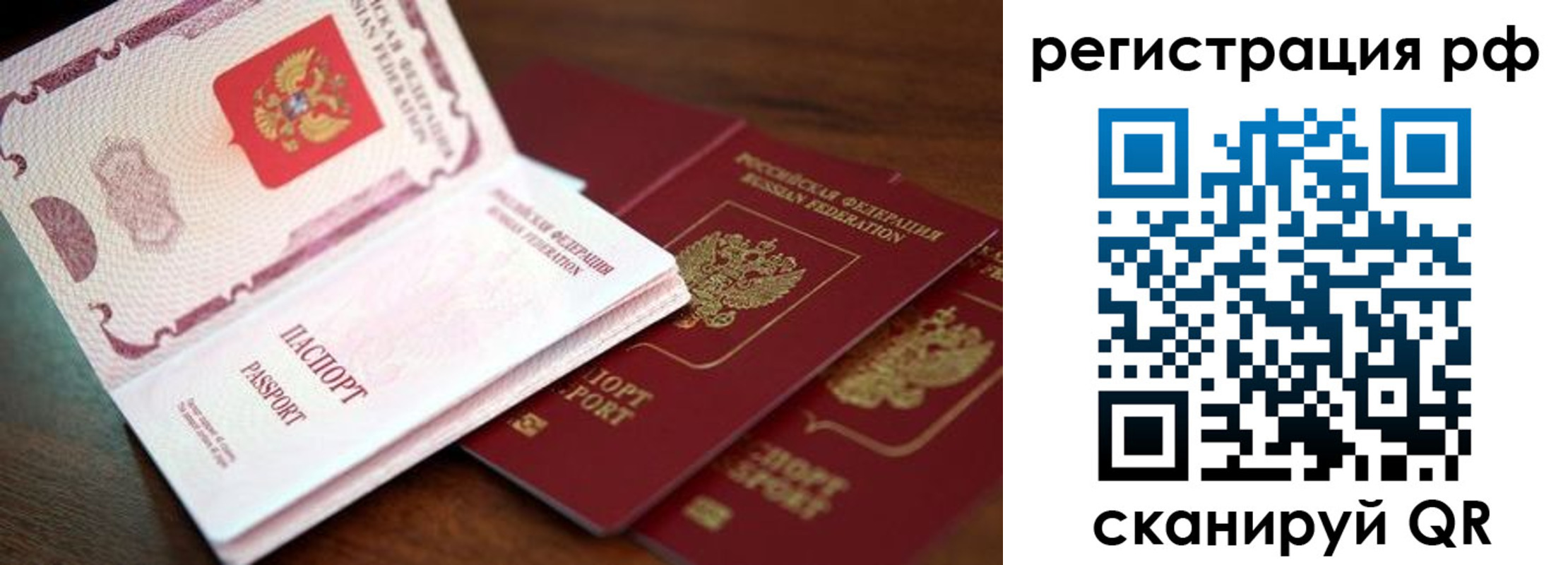 временная регистрация законно в Мелеузе