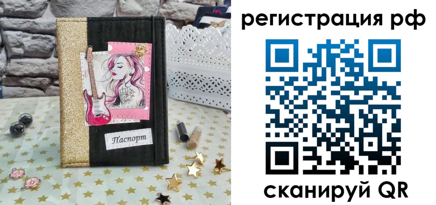 регистрация в Мелеузе