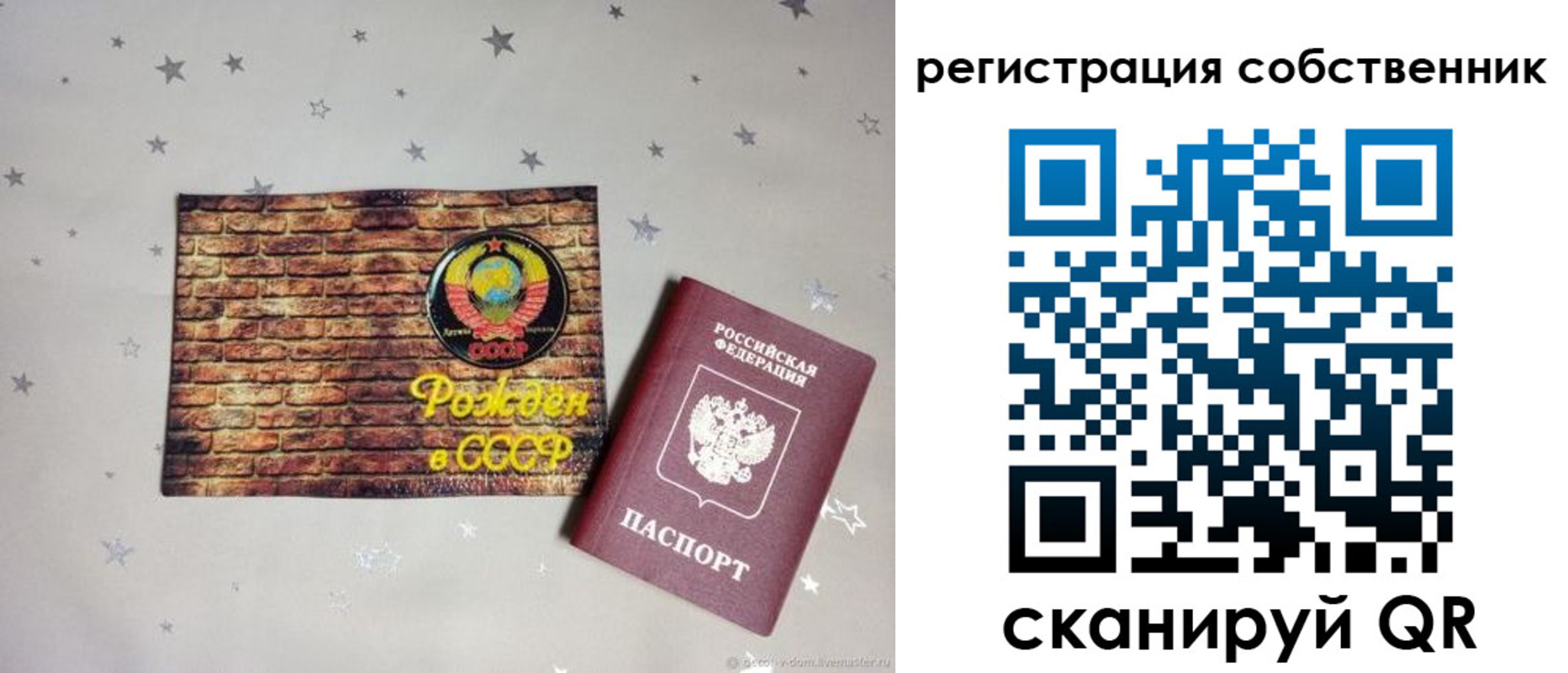 временная регистрация для всех в Мелеузе