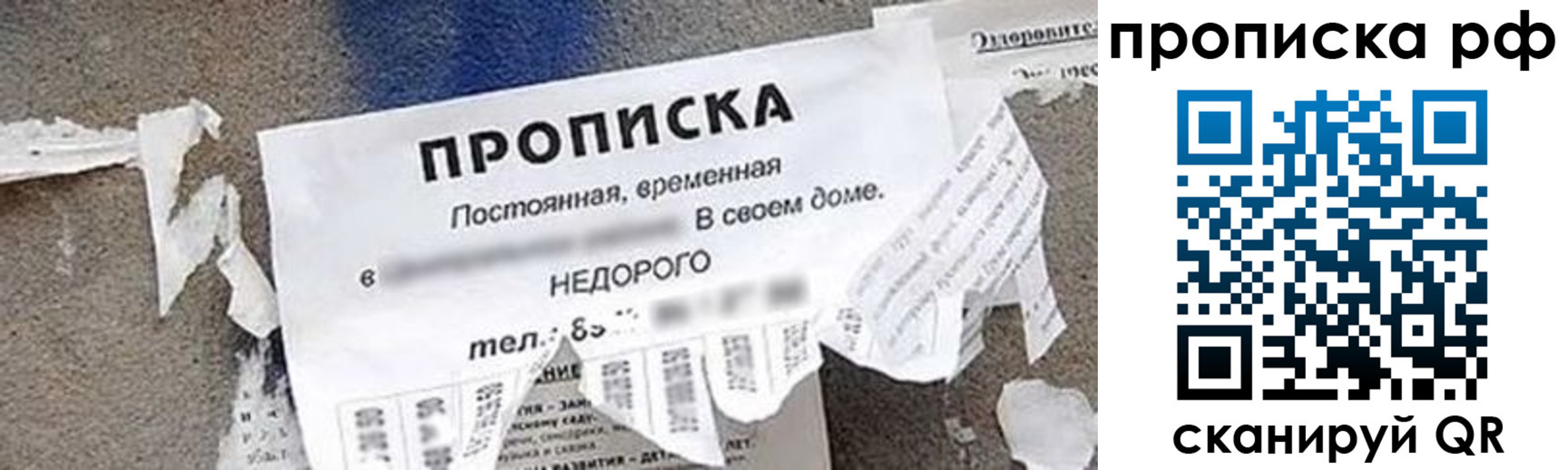 где прописаться в Мелеузе