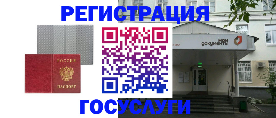 прописка гарантия в Мелеузе
