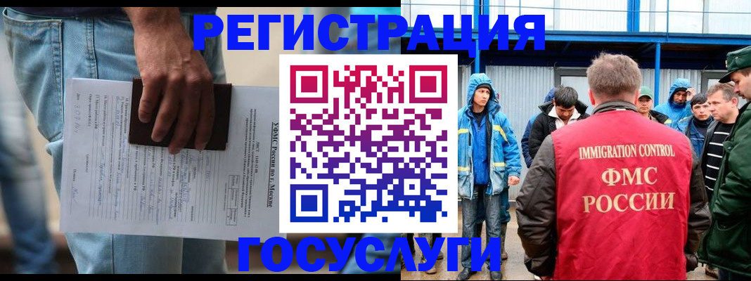 временная регистрация законно в Мелеузе