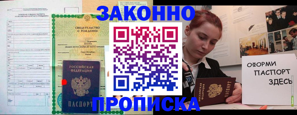 временная регистрация поиск в Мелеузе