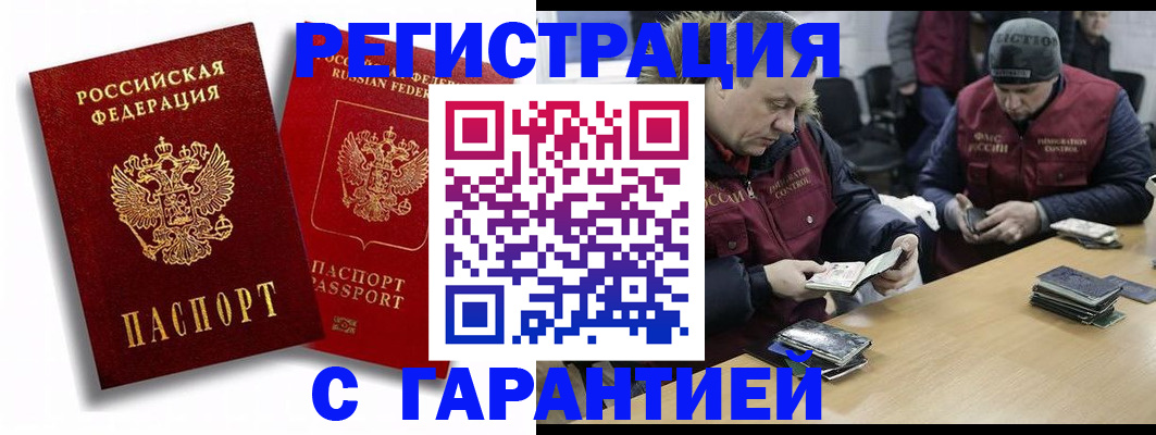 прописка в квартире в Мелеузе